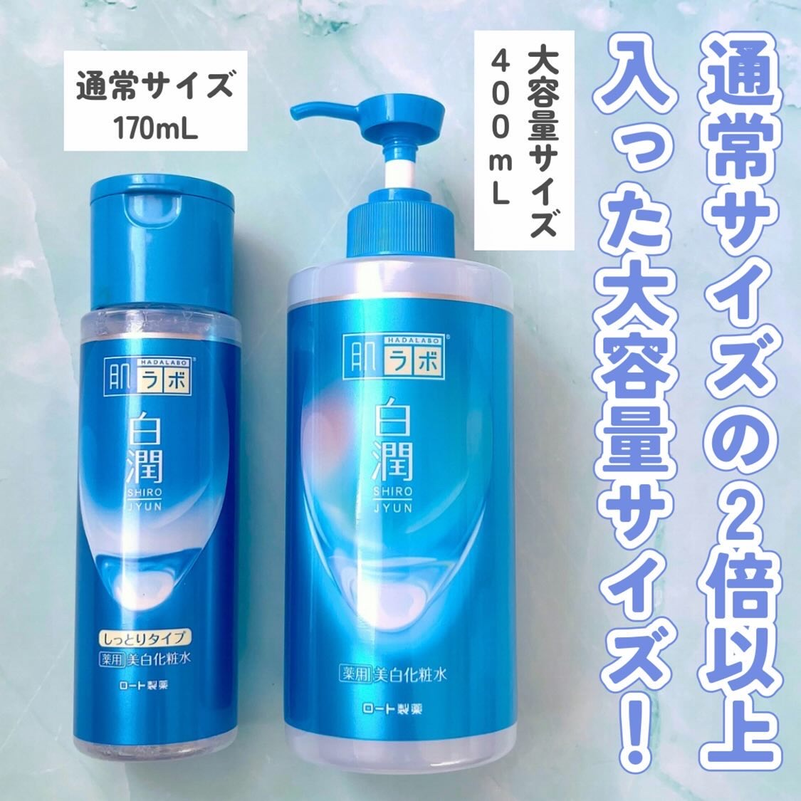 白潤薬用美白化粧水/肌ラボ/化粧水を使ったクチコミ（3枚目）