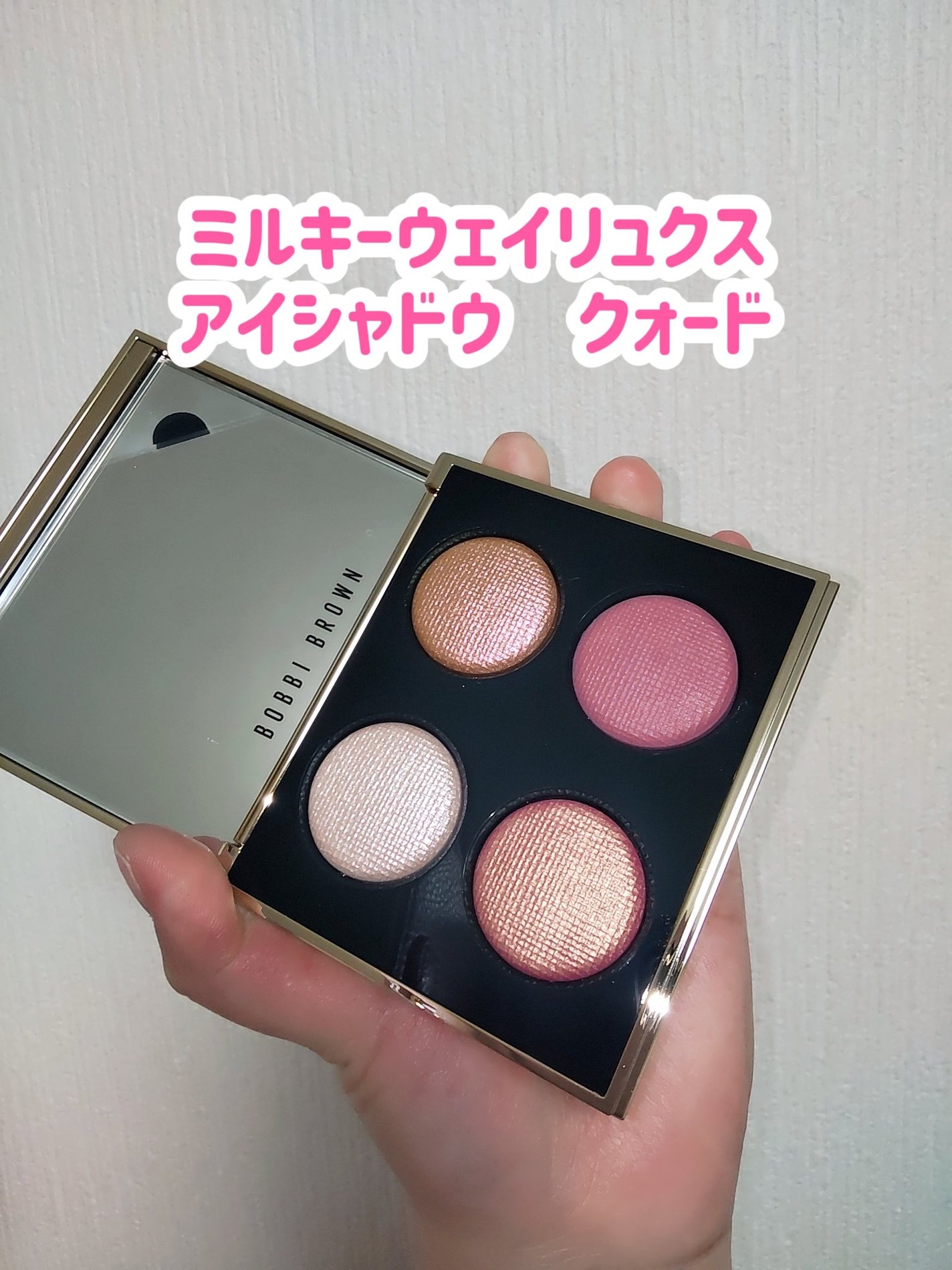 リュクス アイシャドウ クォード グロウ ウィズ ラブ コレクション/BOBBI BROWN/アイシャドウパレットを使ったクチコミ(7枚目)