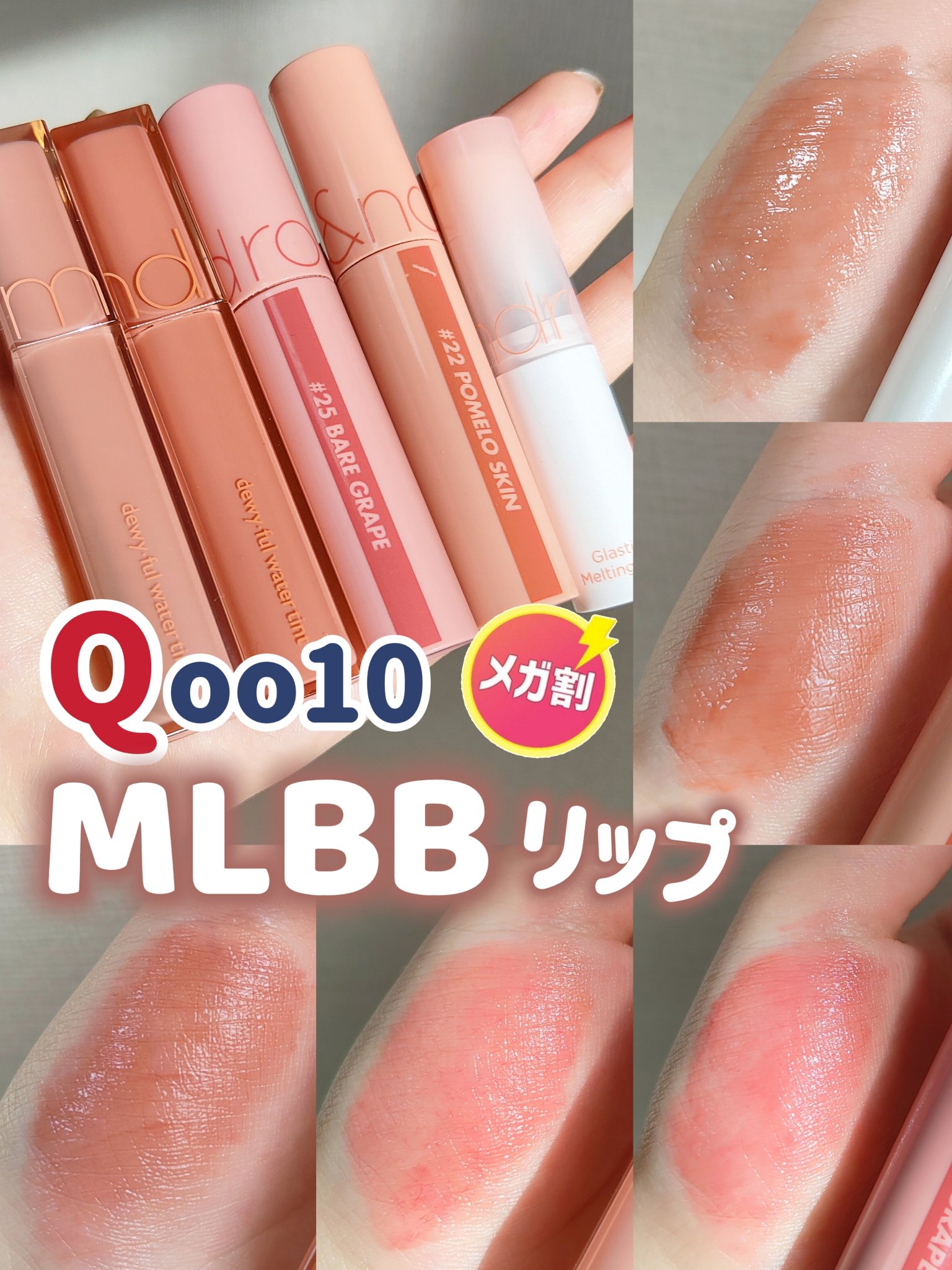 ジューシーラスティングティント/rom&nd/リップティントを使ったクチコミ（1枚目）