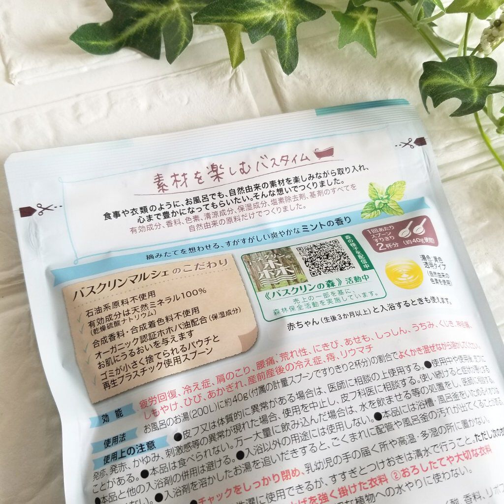 バスクリンマルシェ ミントの香り/バスクリン/無機塩系入浴剤を使ったクチコミ(2枚目)