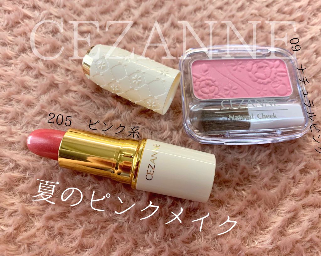ナチュラル チークN/CEZANNE/パウダーチークを使ったクチコミ(1枚目)