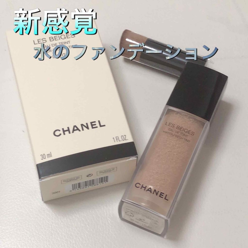 試してみた】レ ベージュ オー ドゥ タン CHANELの人気色