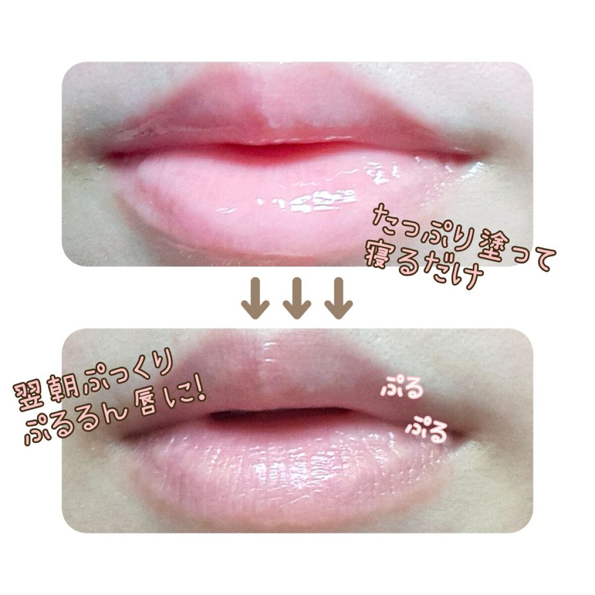 リップスリーピングマスク/LANEIGE/リップバームを使ったクチコミ（3枚目）