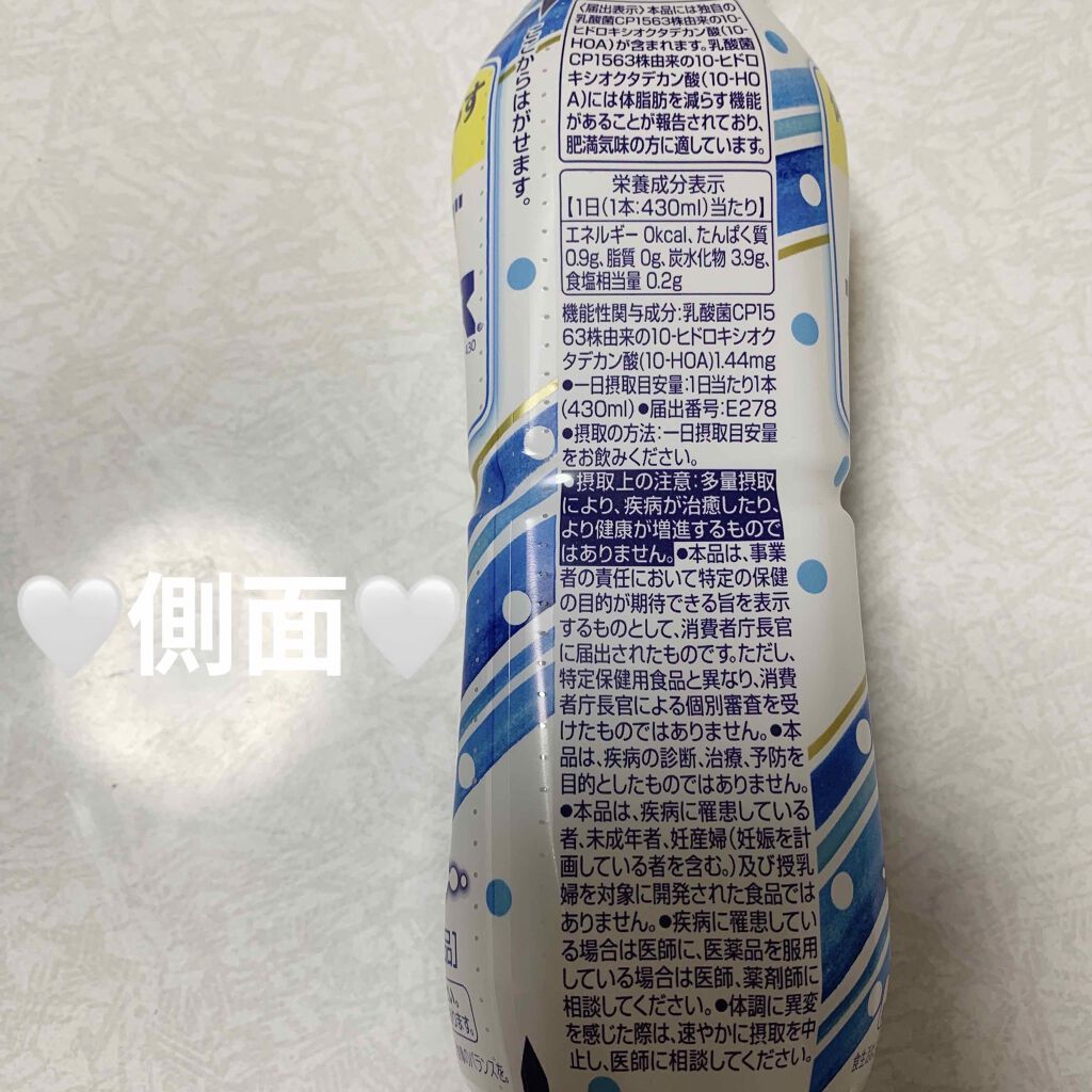 カラダカルピス/カルピス/乳酸菌飲料を使ったクチコミ（3枚目）