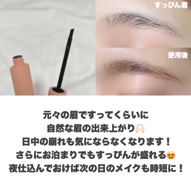 眉ティントSVR/Fujiko/眉ティントを使ったクチコミ（6枚目）