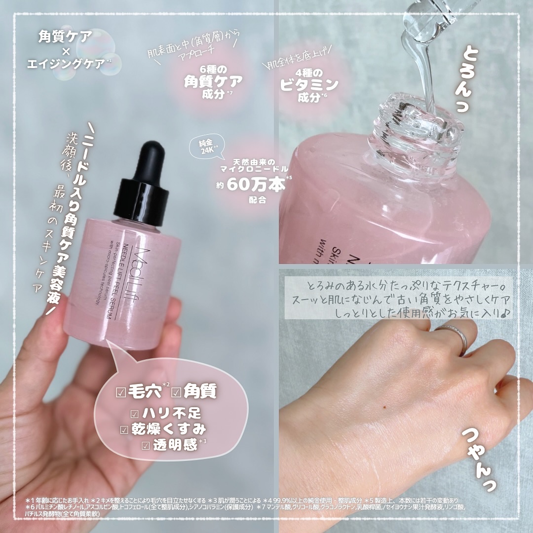 メディリフト ニードルリフトピールセラム/YA-MAN TOKYO JAPAN/美容液を使ったクチコミ（2枚目）