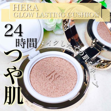 HERA グローラスティングクッションSPF50+/PA+++ のクチコミ「
﻿
﻿
🇰🇷韓国コスメ🇰🇷﻿
﻿
﻿
୨୧┈┈┈┈┈┈┈┈┈┈┈┈୨୧﻿
HERA／ヘラ﻿
.....」（1枚目）