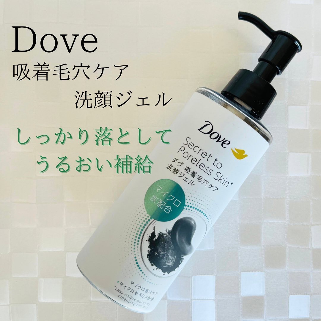 ダヴ 吸着毛穴ケア 洗顔ジェル/ダヴ/その他洗顔料を使ったクチコミ（1枚目）