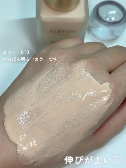 アルビオン スタジオ グレイズデュウ ファンデーション/ALBION/リキッドファンデーションを使ったクチコミ(2枚目)