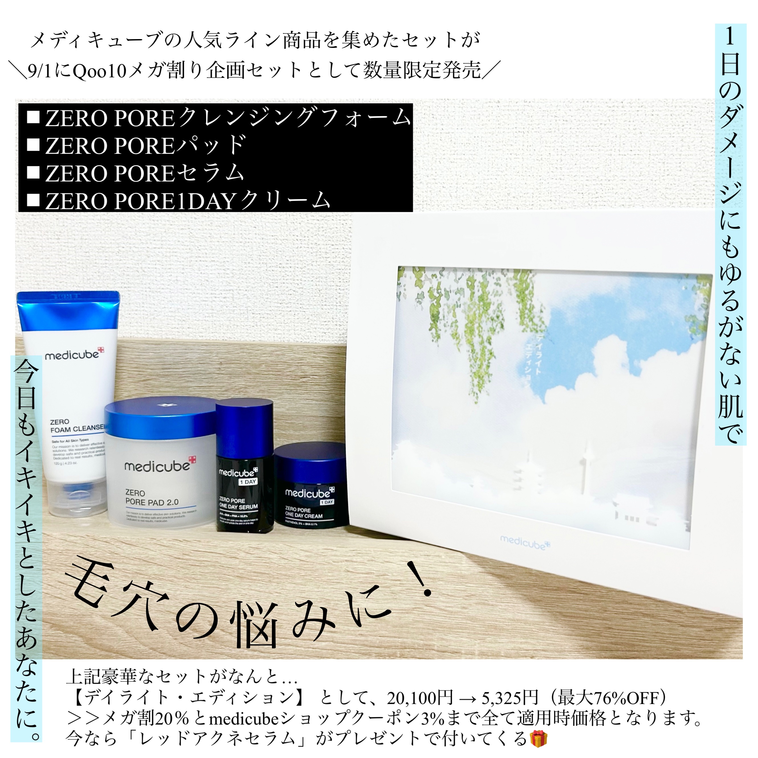 ゼロ毛穴パッド 2.0/MEDICUBE/トナーパッドを使ったクチコミ（1枚目）