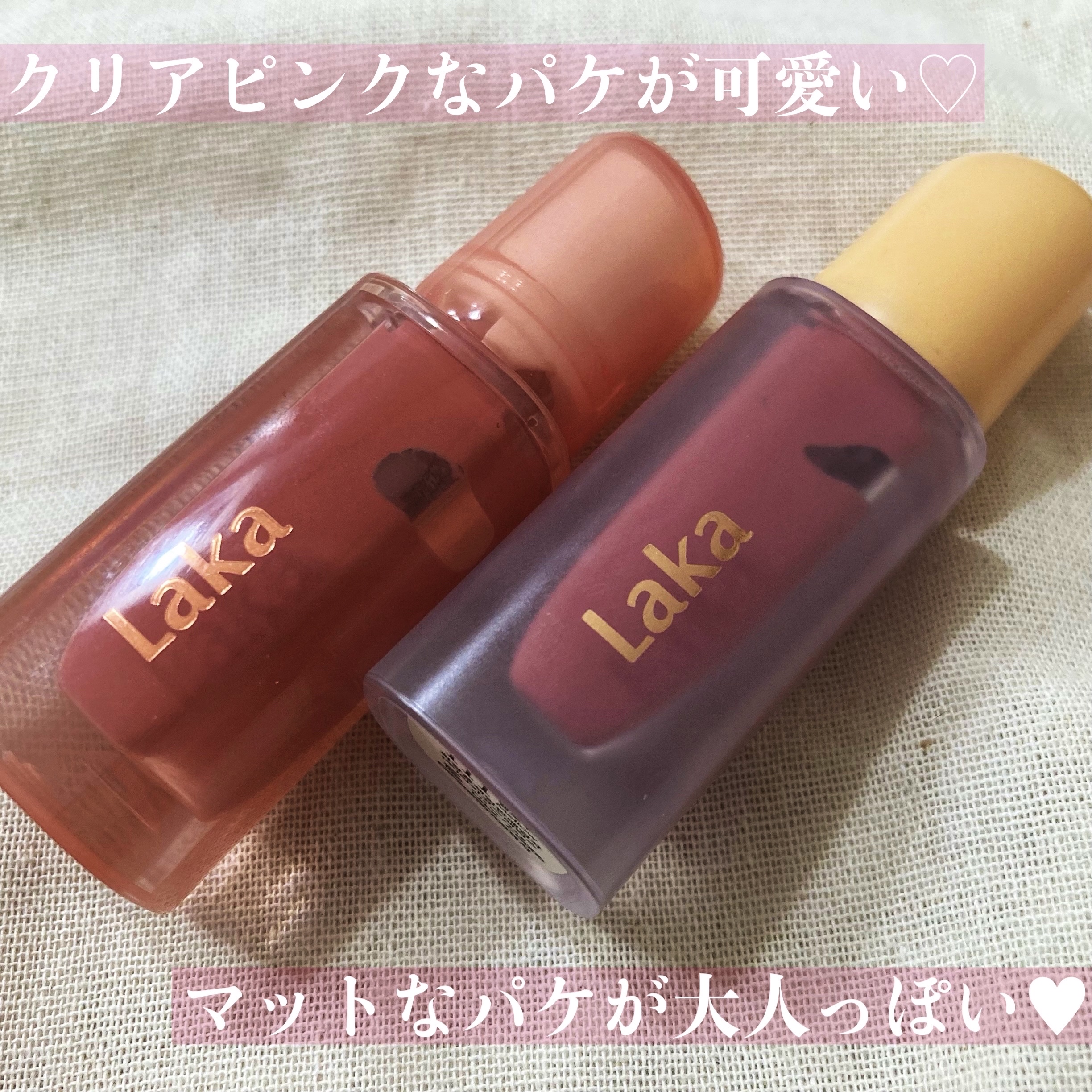 フルーティーグラムティント/Laka/リップティントを使ったクチコミ（2枚目）