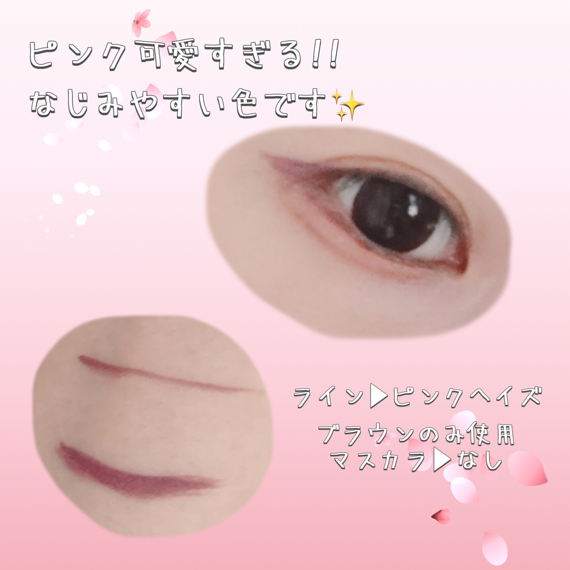 スキルレスライナー/LUMIURGLAS/リキッドアイライナーを使ったクチコミ（2枚目）