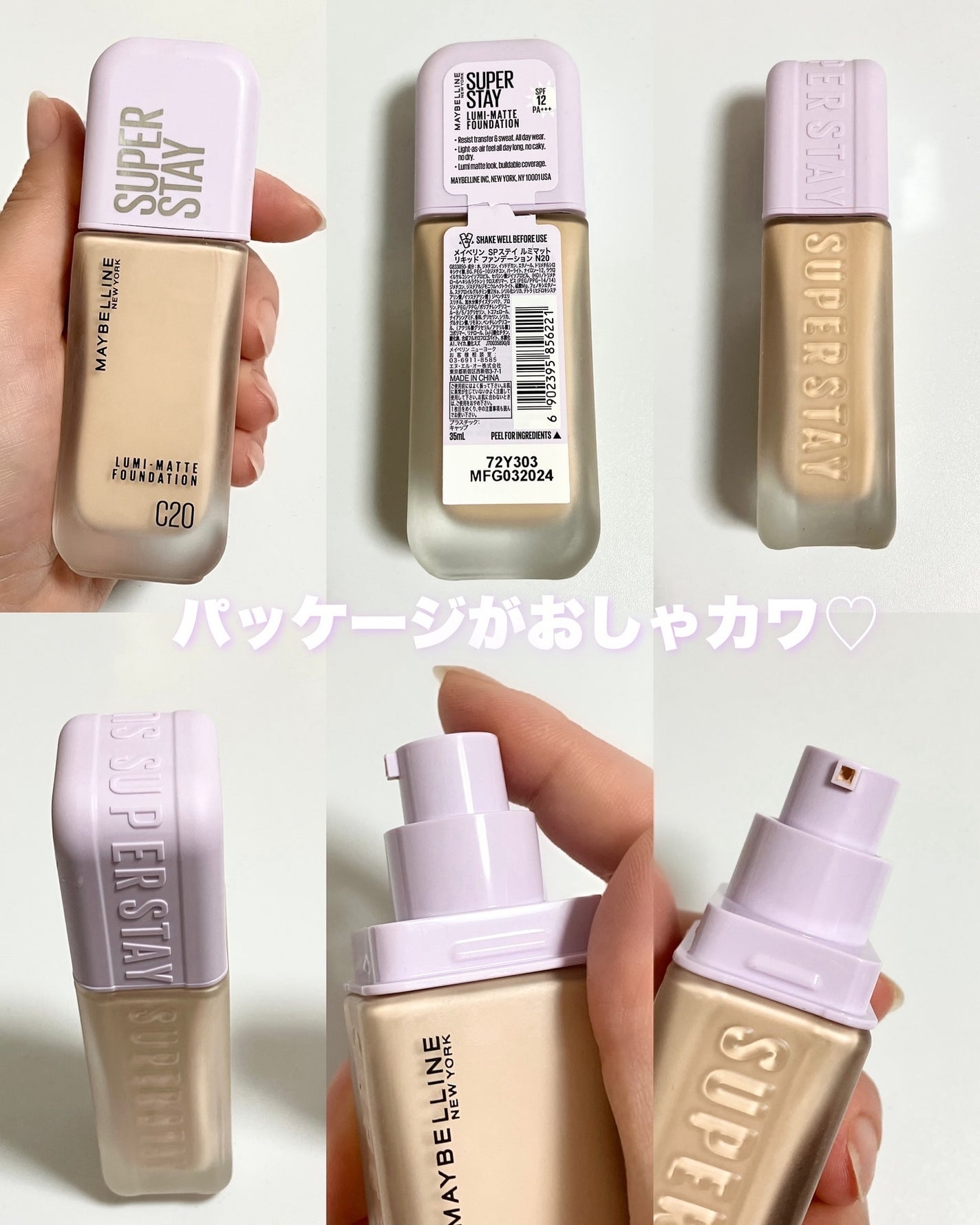 SPステイ ルミマット リキッド ファンデーション/MAYBELLINE NEW YORK/リキッドファンデーションを使ったクチコミ(3枚目)