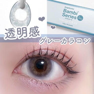 AngelColor Angelcolor Bambi Series Vintage 1dayのクチコミ「✔︎︎︎︎バンビシリーズ ヴィンテージ
ヴィンテージグレー
 
DIA: 14.2mm 着色直.....」（1枚目）