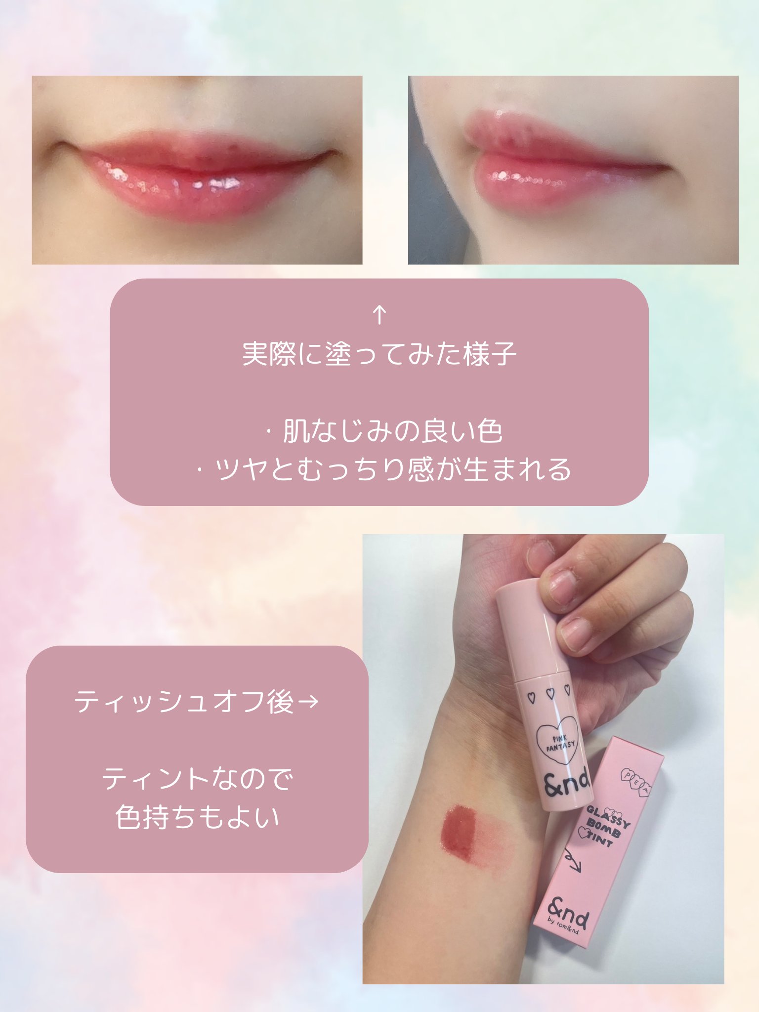 グラッシーボムティント INAP01 チェリーピー/&nd by rom&nd/リップティントを使ったクチコミ（3枚目）