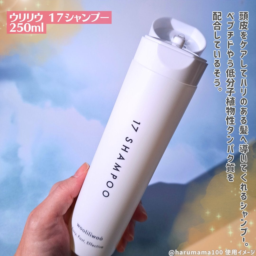 17 シャンプー/wooliliwoo/市販シャンプーを使ったクチコミ(2枚目)