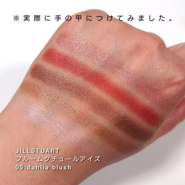 ジルスチュアート ブルームクチュール アイズ 05 dahlia blush/JILL STUART/パウダーアイシャドウを使ったクチコミ（3枚目）