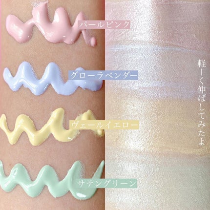 トーンアップカラープライマー /Ririmew/化粧下地を使ったクチコミ(5枚目)