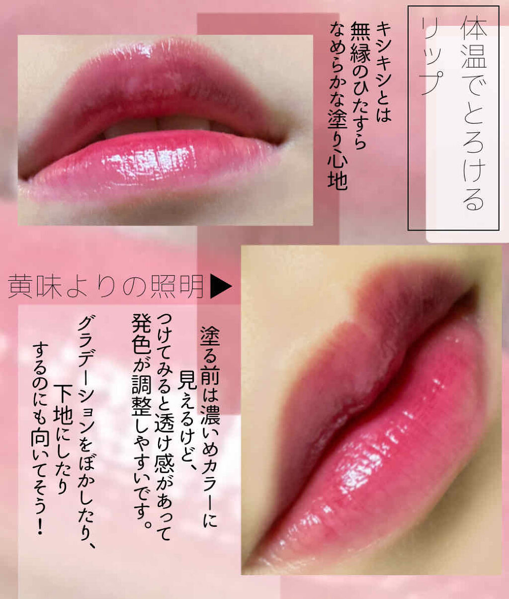 オペラ リップティント N/OPERA/リップティントを使ったクチコミ（2枚目）