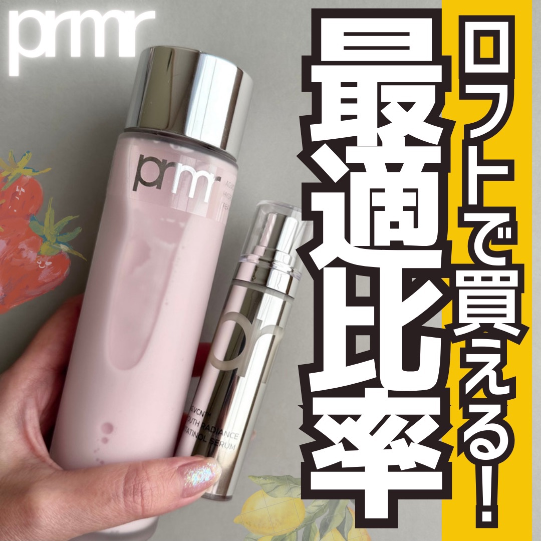 ユース ラディアンス ビタチノール セラム/primera/美容液を使ったクチコミ（1枚目）