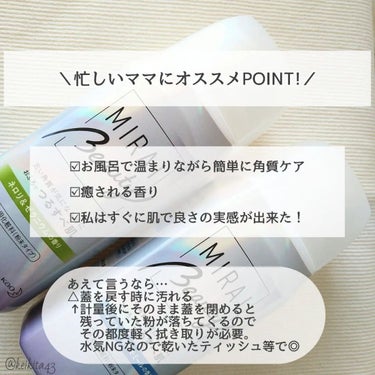 MIRAI beauty バスパウダー/花王/入浴剤を使ったクチコミ（6枚目）