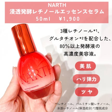 浸透発酵レチノールエッセンスセラム/NARTH/美容液を使ったクチコミ(2枚目)