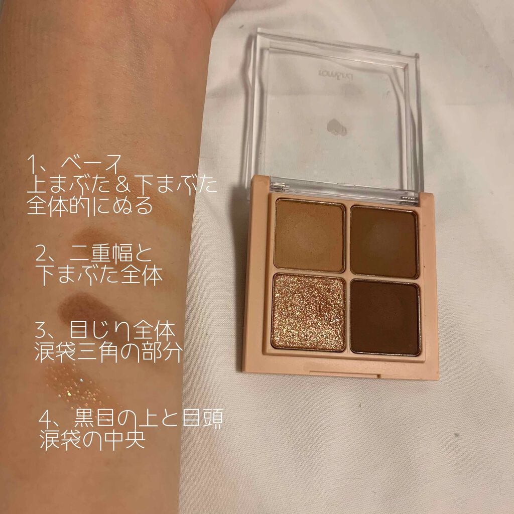 さくら on LIPS 「今日は最近のお気に入りコスメ、ロムアンドの2つを紹介します!提..」(3枚目)