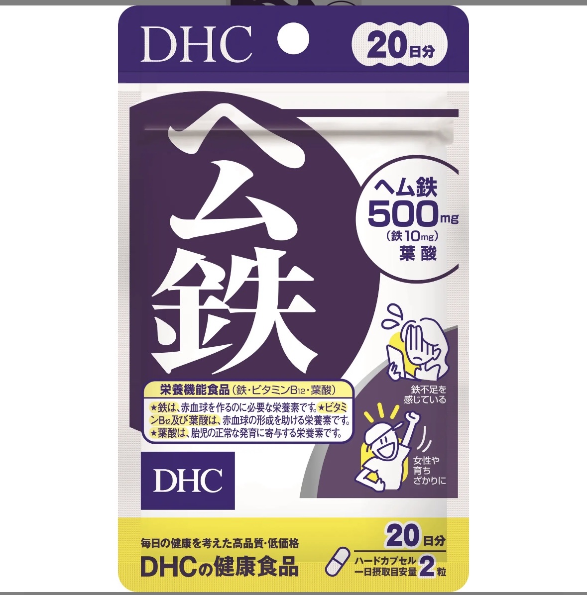 DHC ヘム鉄/DHC/健康サプリメントを使ったクチコミ（1枚目）