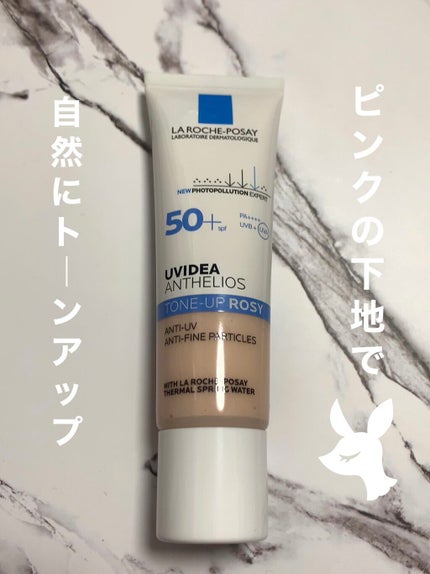 UVイデア XL プロテクショントーンアップ ローズ/ラ ロッシュ ポゼ/日焼け止めクリームを使ったクチコミ(1枚目)