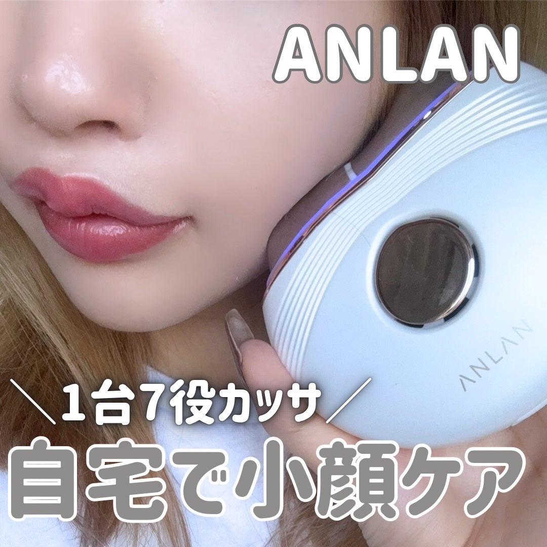 温冷リフトかっさ/ANLAN/美顔器・マッサージを使ったクチコミ(1枚目)