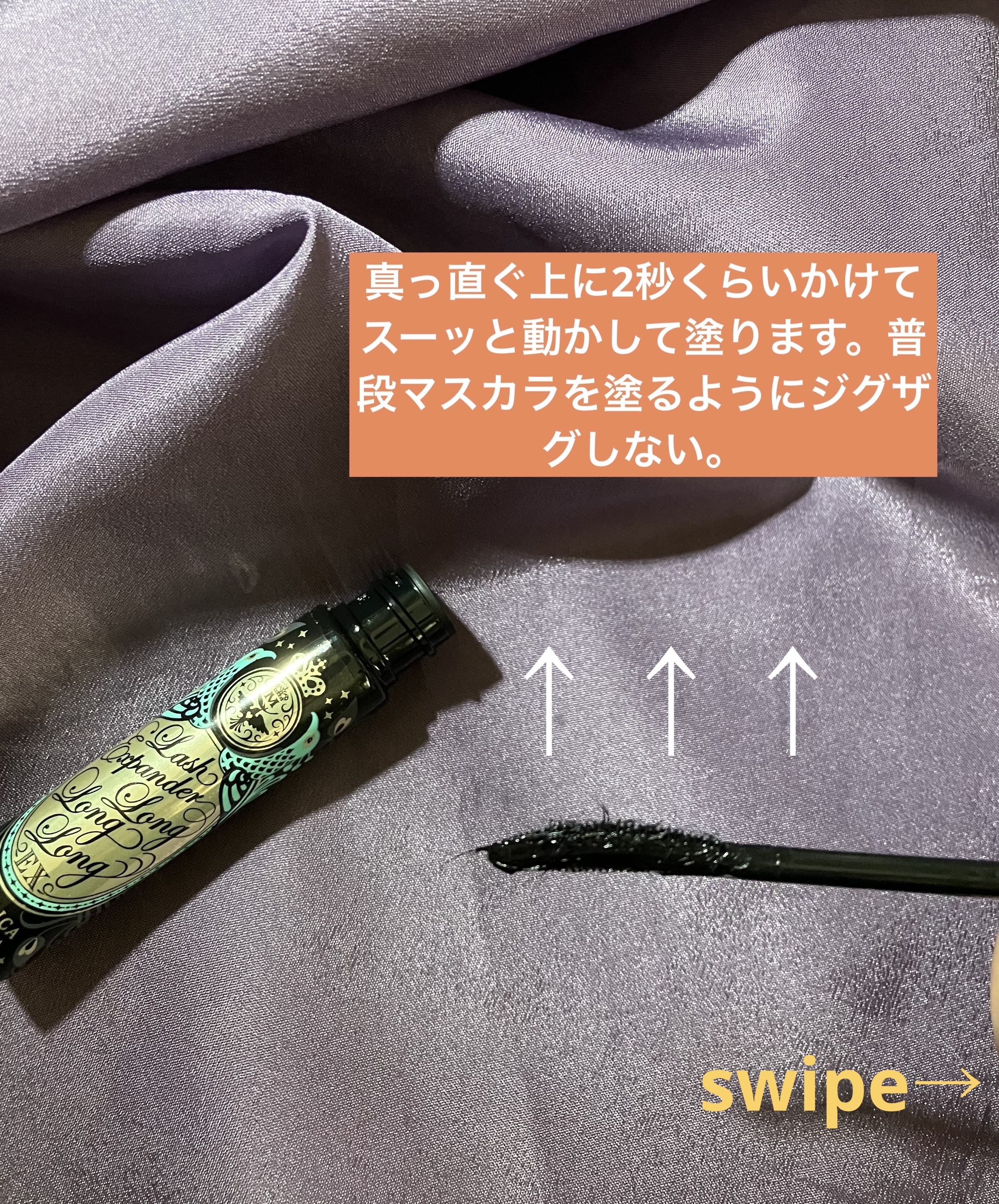 ラッシュエキスパンダー ロングロングロング BK999 ディファインブラック/MAJOLICA MAJORCA/マスカラを使ったクチコミ（2枚目）