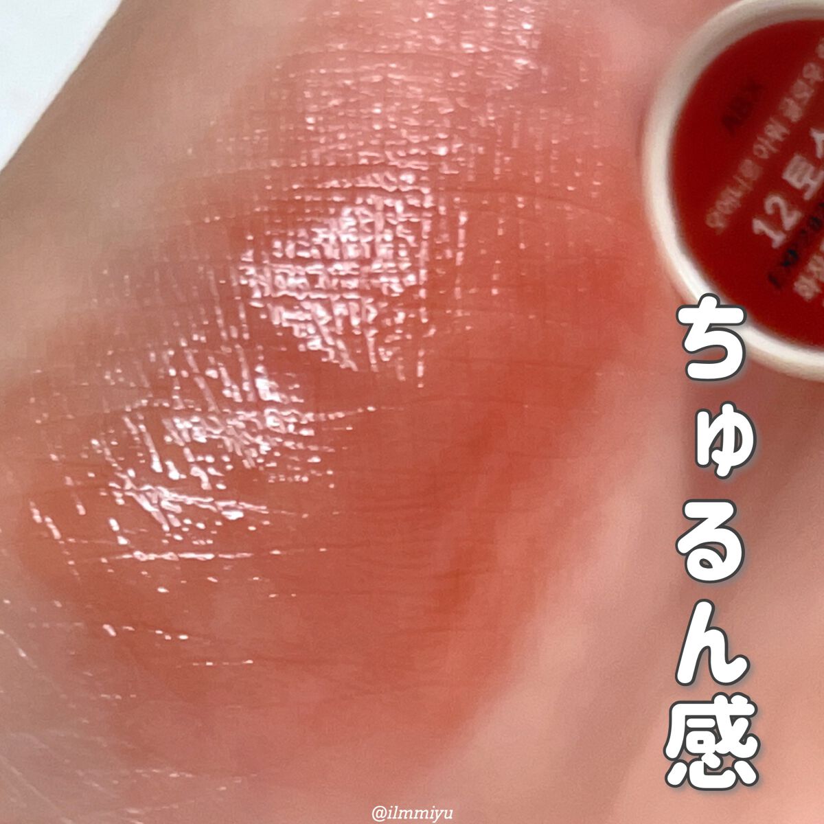 アワーグロウリップ/oenir/口紅を使ったクチコミ（2枚目）