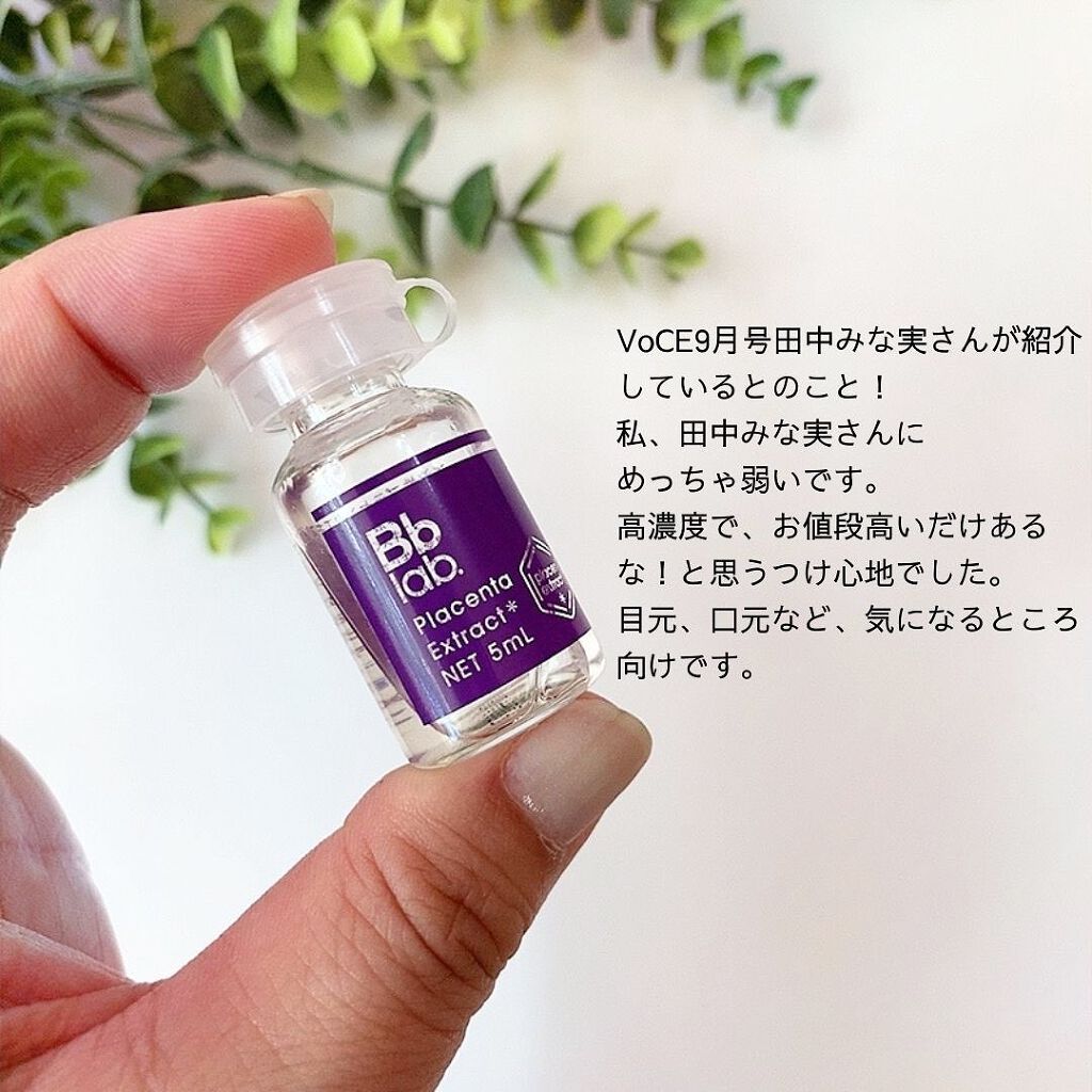 プラセンテン/Bb lab./化粧水を使ったクチコミ（3枚目）