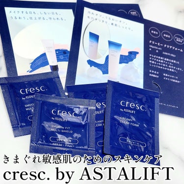 スムースフィット マルチシールド/cresc. by ASTALIFT/化粧下地を使ったクチコミ（1枚目）