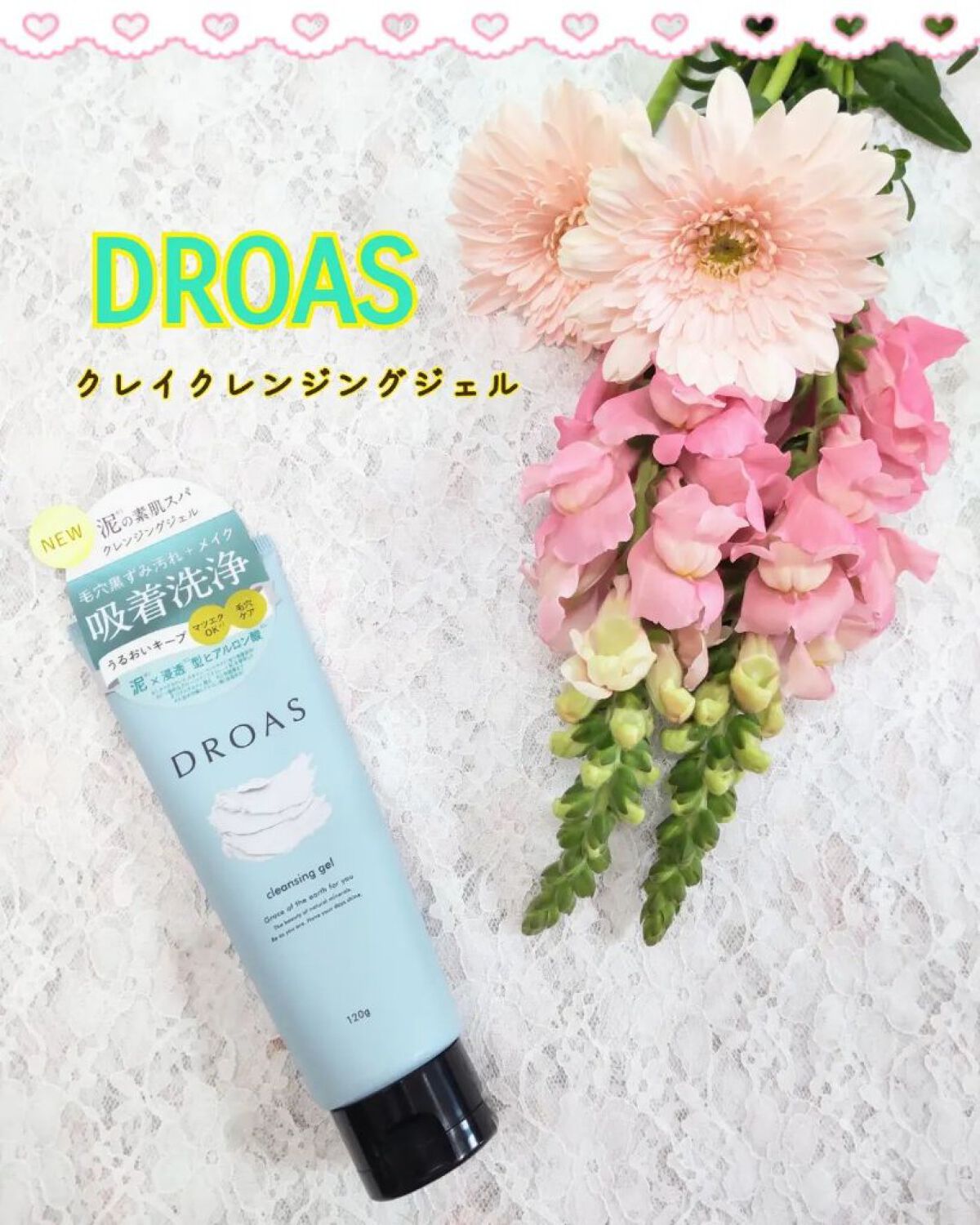 クレイクレンジングジェル/DROAS/クレンジングジェルを使ったクチコミ（1枚目）