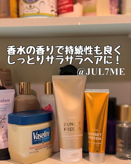 パフュームヘアエッセンス/JUL7ME/ヘアトリートメントを使ったクチコミ(1枚目)
