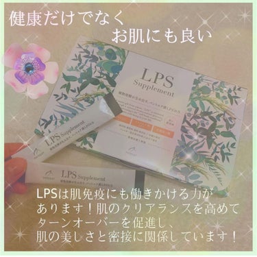 LPS supplement/PHYTOLIFT(フィトリフト)/美容サプリメントを使ったクチコミ（3枚目）