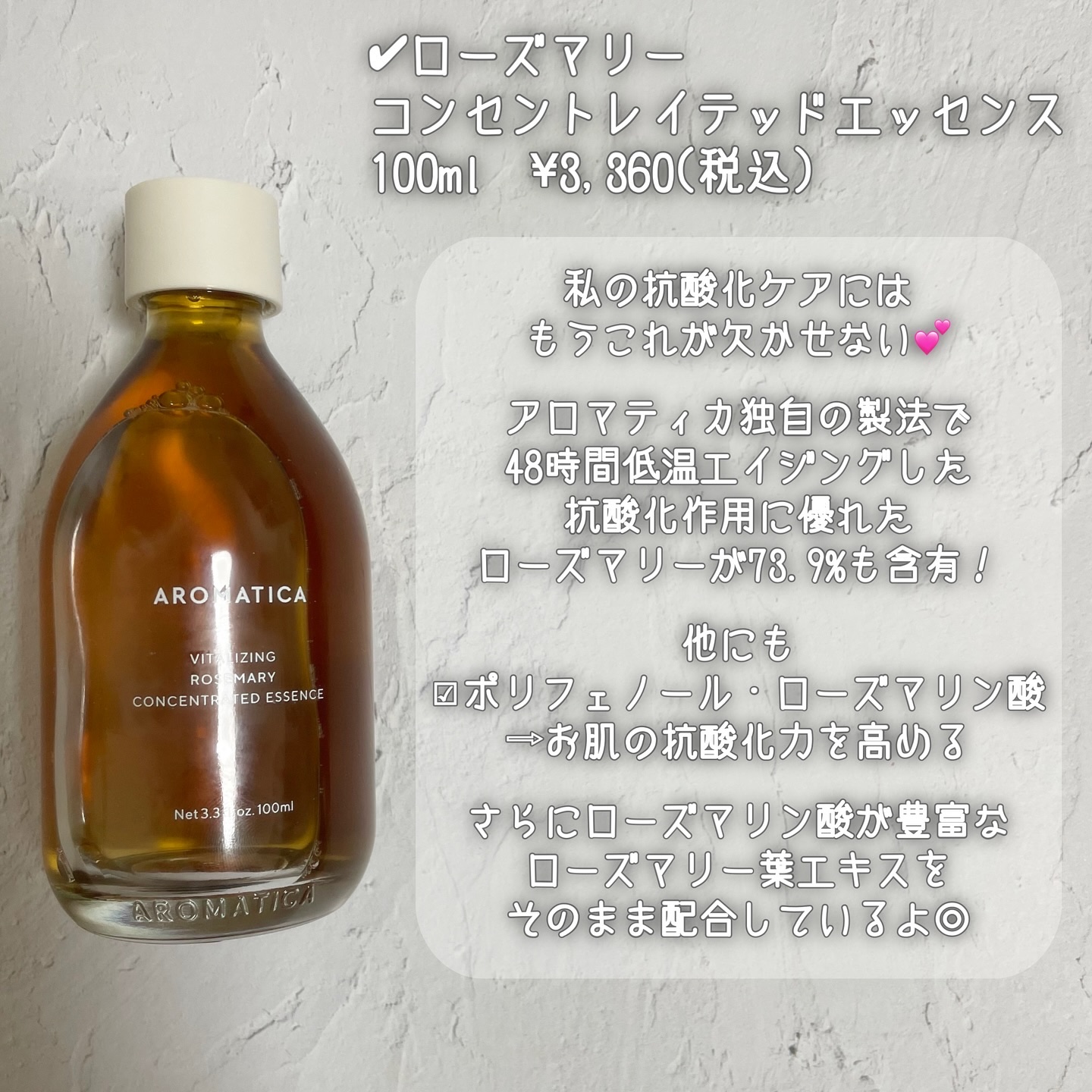 ローズマリーコンセントレイテッドエッセンス/AROMATICA/美容液を使ったクチコミ（3枚目）