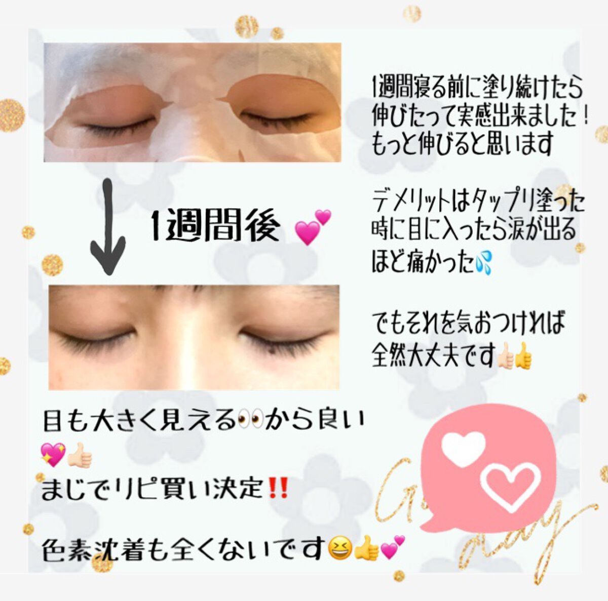 まつげ美容液EX/CEZANNE/まつげ美容液を使ったクチコミ（2枚目）