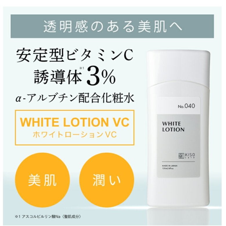 ホワイトローション VC/KISO/化粧水を使ったクチコミ(2枚目)