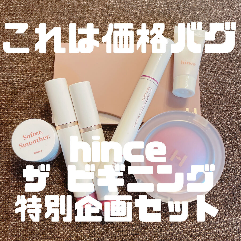 hince
ザビギニング特別企画セット

hinceのアイシャドウ、欲しかったのですがなかなか個人的にヒットする色味がなく今回06が発売されてこれだー！と思い今まで送料の関係で迷っていたチークとともに買おうとQoo10をみたところ見つけてし