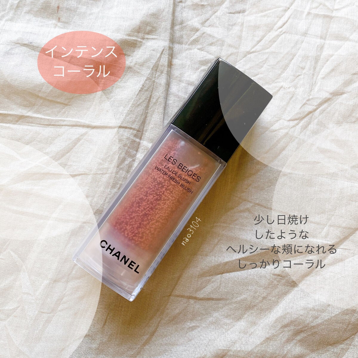 レ ベージュ オー ドゥ ブラッシュ/CHANEL/リキッドチークを使ったクチコミ(6枚目)