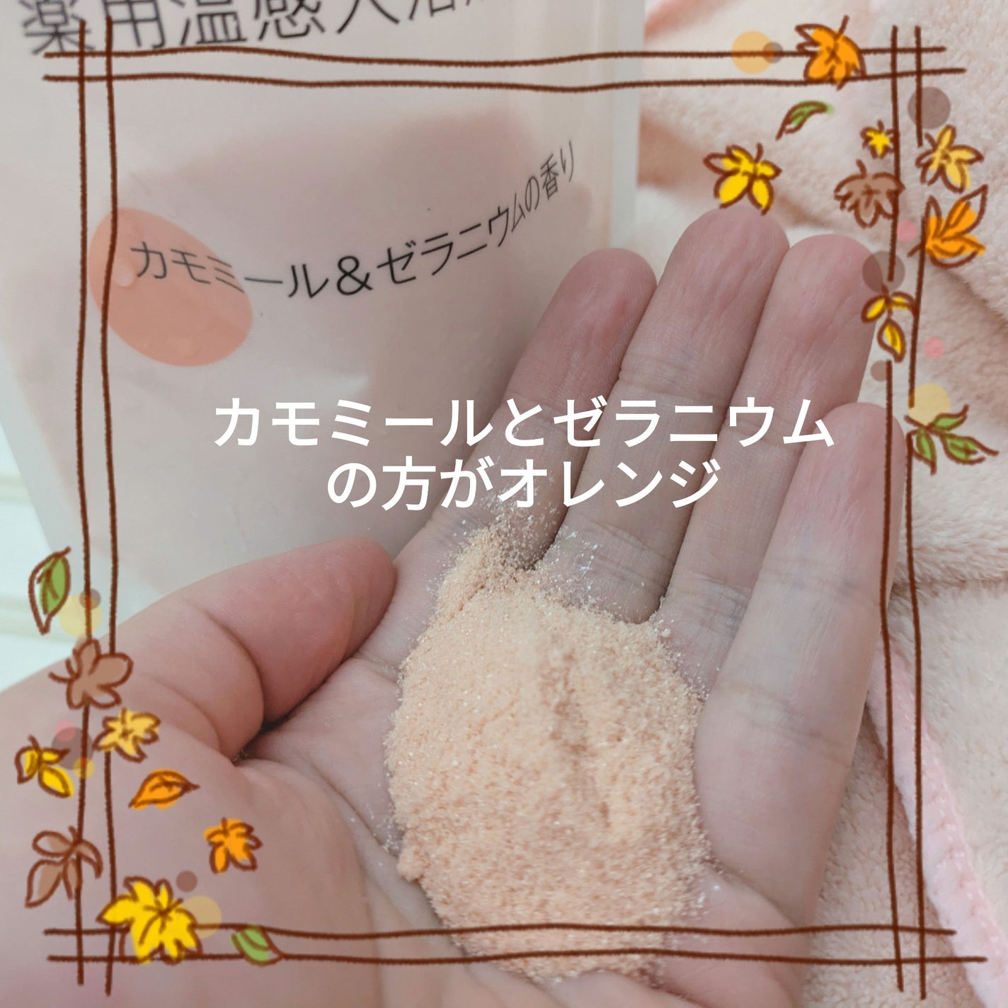 薬用入浴剤 みかん&ひのきの香り/無印良品/無機塩系入浴剤を使ったクチコミ(3枚目)