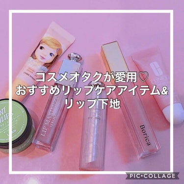 ディオール アディクト スクラブ＆バーム/Dior/リップスクラブを使ったクチコミ（1枚目）