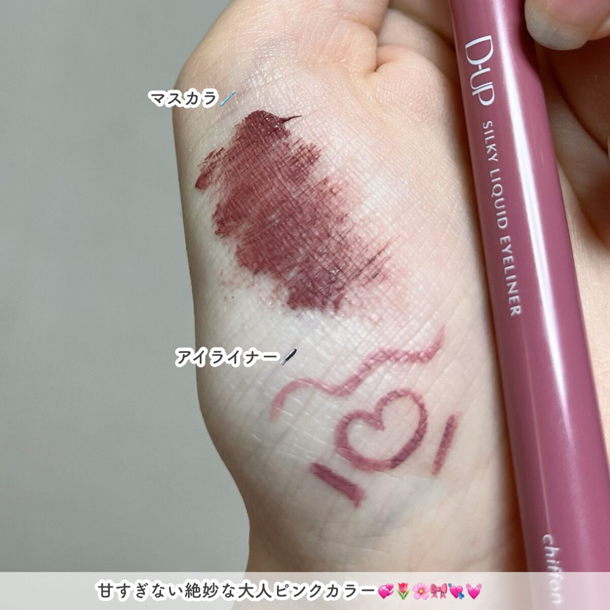 パーフェクトエクステンション マスカラ for カール/D-UP/マスカラを使ったクチコミ(3枚目)