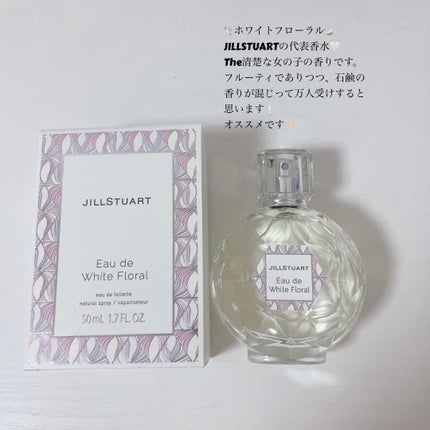 ジルスチュアート オード ホワイトフローラル/JILL STUART/香水(レディース)を使ったクチコミ(4枚目)