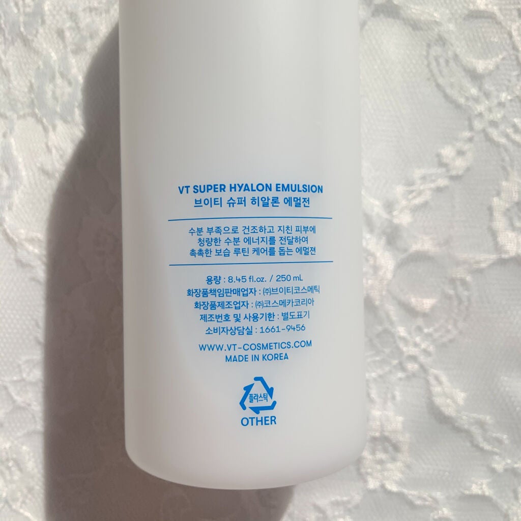 ほのお on LIPS 「VTCosmeticsスーパーヒアルロンエマルジョン250ml..」(2枚目)