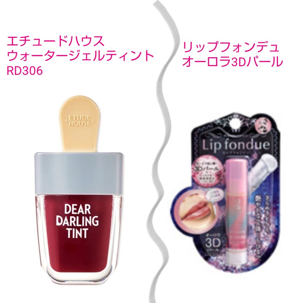 リップフォンデュ/メンソレータム/リップバームを使ったクチコミ（1枚目）