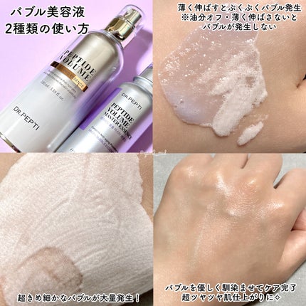 ペプチド ボリューム マスター エッセンス/DR.PEPTI/美容液を使ったクチコミ(8枚目)