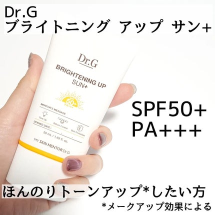 ブライトニングアップサンプラス/Dr.G/日焼け止めクリームを使ったクチコミ(5枚目)